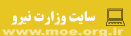 سايت وزارت نيرو